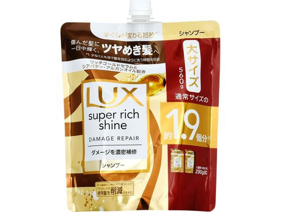 ユニリーバ ラックス スーパーリッチシャイン ダメージリペア シャンプー 替 560g