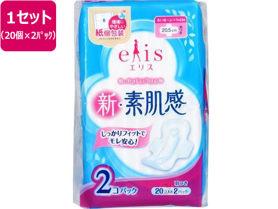 大王製紙 エリス 新・素肌感 羽つき 20コ×2パック