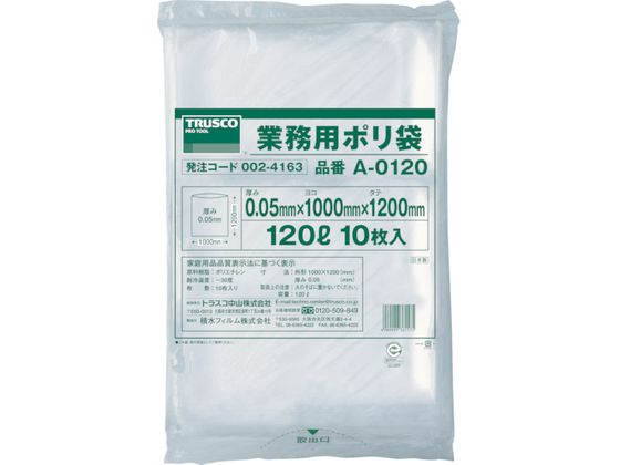 TRUSCO 業務用ポリ袋 厚み0.05×120L 10枚入 A-0120