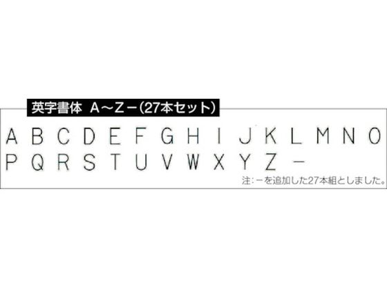 TRUSCO 逆英字刻印セット 13mm SKC-130