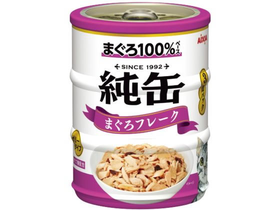 アイシア 純缶 ミニ3P まぐろフレーク 195g(65g×3缶)