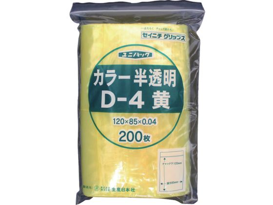 セイニチ 「ユニパック」 D-4 黄 120×85×0.04 200枚入 D-4-CY