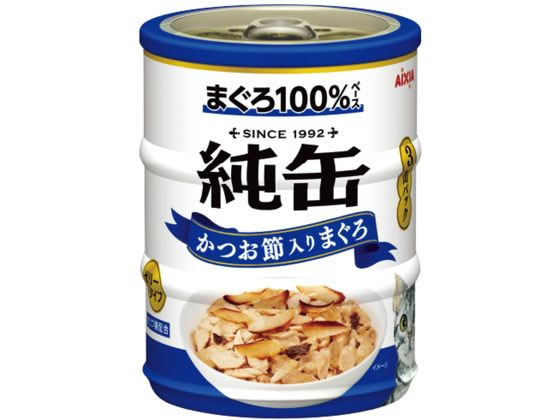 アイシア 純缶 ミニ3P かつお節入りまぐろ 195g(65g×3缶)