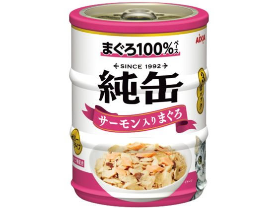 アイシア 純缶 ミニ3P サーモン入りまぐろ 195g(65g×3缶)