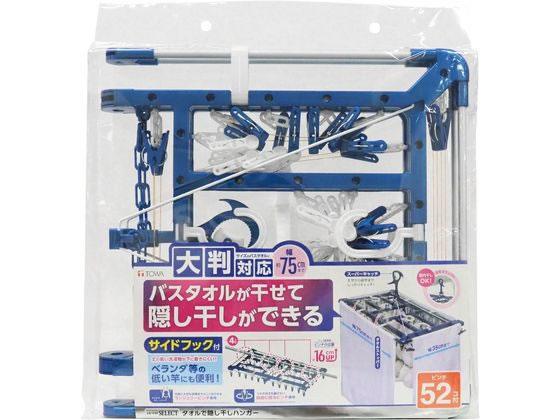 東和産業 LST タオルで隠し干しハンガー ピンチ52個付 #24853