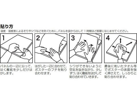 プラチナ ハレパネ ソラーズ B1(L判) 5mm厚(片面糊付) 10枚 ASRL1-5が15,433円【ココデカウ】