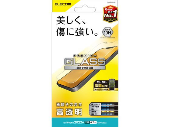 エレコム iPhone14 Plus 13 Pro Max ガラスフィルム PM-A22BFLGG