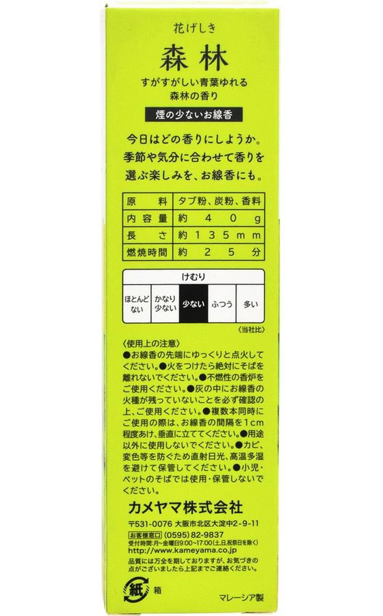 カメヤマ 花げしき プチ 森林 約40g