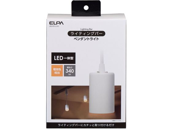 朝日電器 ライティングバー ペンダントライト 340lm 電球色