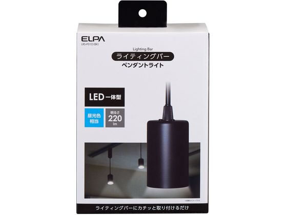 朝日電器 ライティングバー ペンダントライト 220lm 昼光色