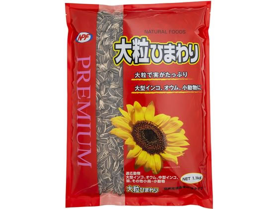 ナチュラルペット プレミアム 大粒ひまわり 1.1kg