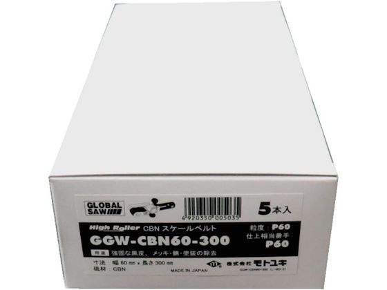 モトユキ グローバルソー ハイローラー CBNスケールベルト (5本入) GGW