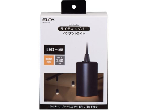 朝日電器 ライティングバー ペンダントライト 240lm 電球色