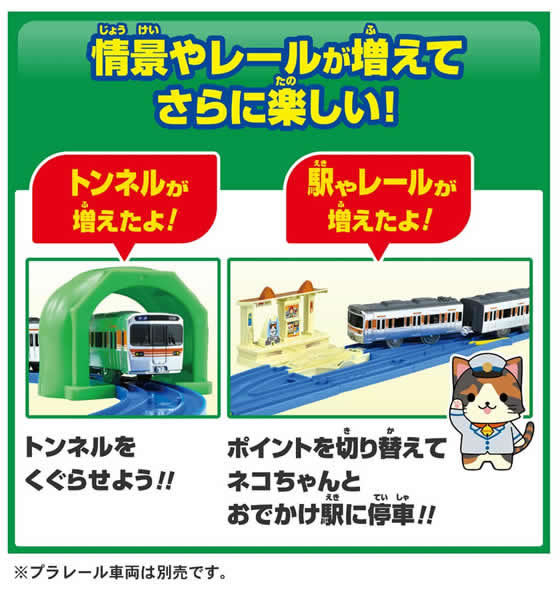 5周年!トミカと遊ぼう!くるぞわたるぞ!カンカン踏切DXセットが5,630円