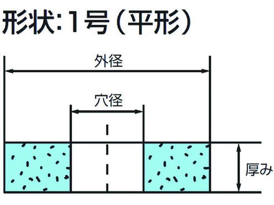 ノリタケ 汎用研削砥石 WA60K赤 150×19×12.7 1000E60170