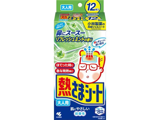 小林製薬 熱さまシート 大人用ミント 12枚が397円【ココデカウ】