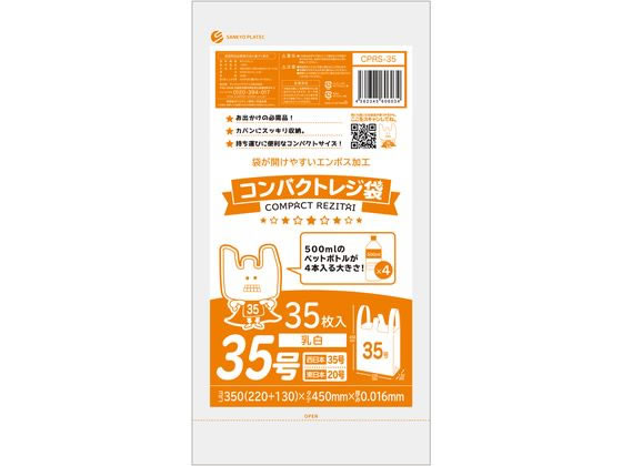 �T���L���E�v���e�b�N �R���p�N�g���W��20 35�� ���� 35���� CPRS-35