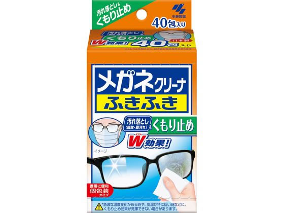 小林製薬 メガネクリーナふきふきくもり止め 40包