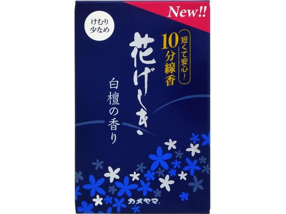 カメヤマ 花げしき 白檀の香り 10分 約50g