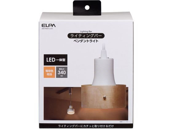 朝日電器 ライティングバー ペンダントライト 340lm 電球色