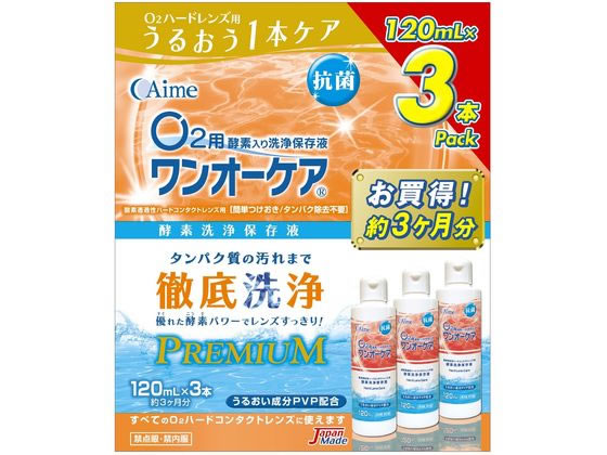 アイミー ワンオーケア 120mL×3本