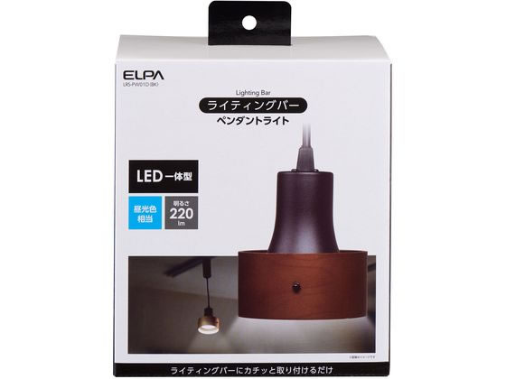 朝日電器 ライティングバー ペンダントライト 220lm 昼光色