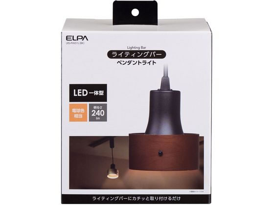 朝日電器 ライティングバー ペンダントライト 240lm 電球色