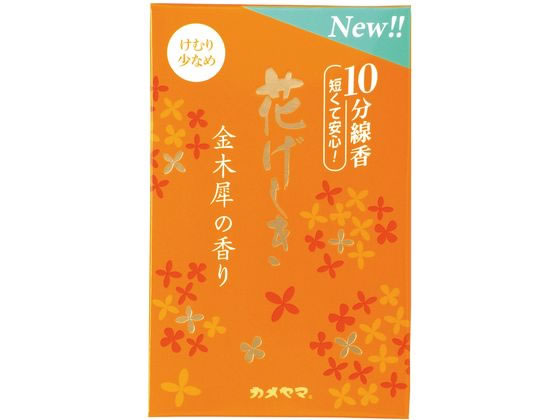 カメヤマ 花げしき金木犀の香り 10分 約50g