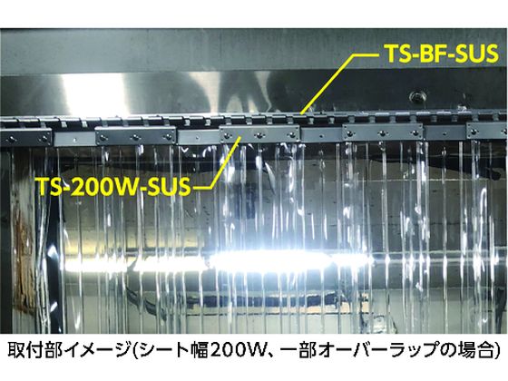 TRUSCO ストリップ型間仕切り用 Bミニフレーム ステンレス TS-BMF-SUS