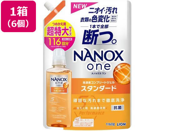 ライオン NANOX one スタンダード つめかえ用超特大1160g 6個