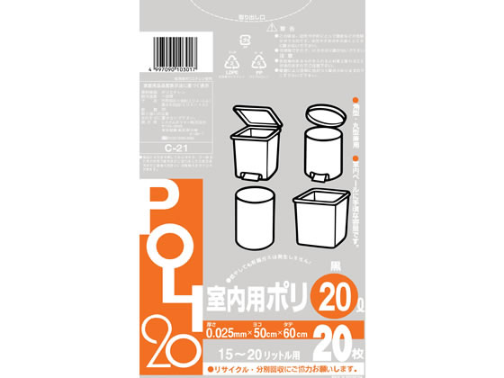 システムポリマー 室内用ポリ20L 黒 20枚 C-21