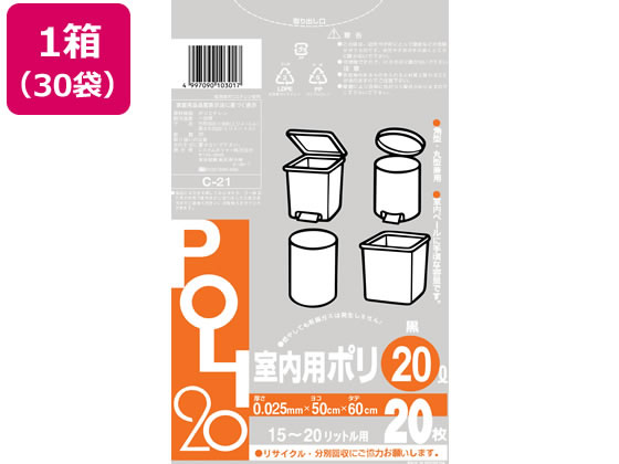 システムポリマー 室内用ポリ20L 黒 20枚 30冊 C-21