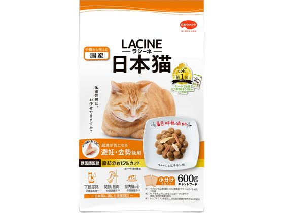 日本ペットフード ラシーネ 日本猫 避妊・去勢後用 600g