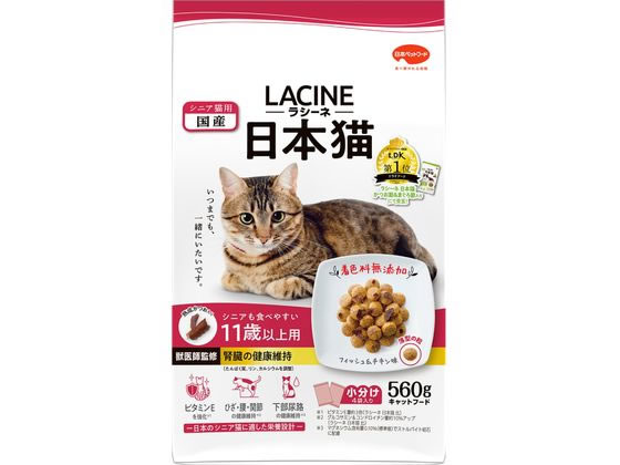 日本ペットフード ラシーネ 日本猫 11歳以上用 560g