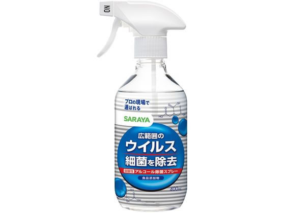 サラヤ SARAYA ウイルス細菌除去スプレー 400mL