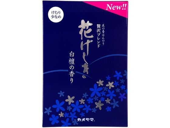 カメヤマ 花げしき白檀 煙少香 徳用大型 約200g