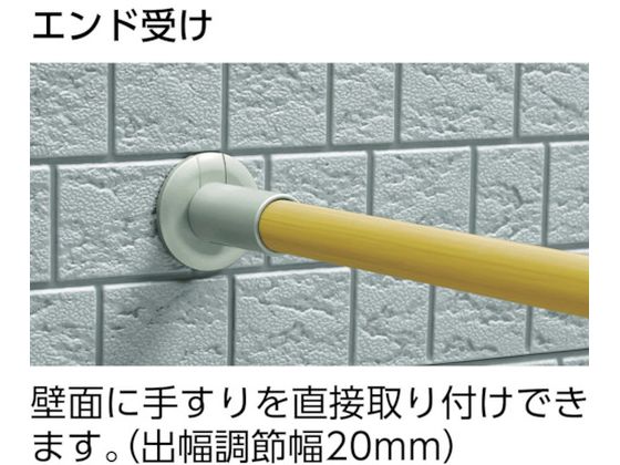 アロン 安寿アプローチ用手すり エンド受け金具R 535994 3846229が