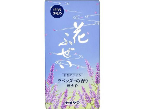 カメヤマ 花ふぜい ラベンダー 煙少香 約100g