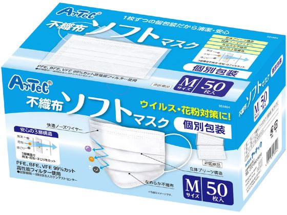 アーテック 不織布ソフトマスク(個包装)Mサイズ 50枚入 51804