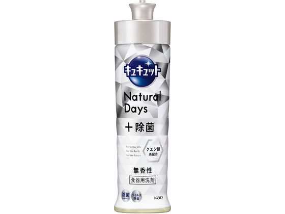 KAO LLbg Natural Days+  { 220mL