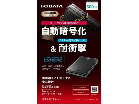 I・O DATA 耐衝撃ポータブルハードディスク 500GB HDPD-SUTB500が