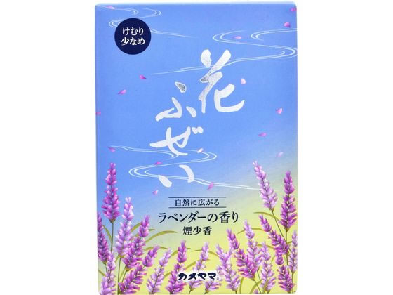 カメヤマ 花ふぜい ラベンダー 煙少香 徳用大型 約220g