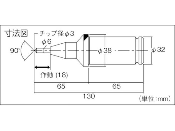 TRUSCO ラインマスター超硬チップタイプ 芯径6mm 先端角度90度 L32