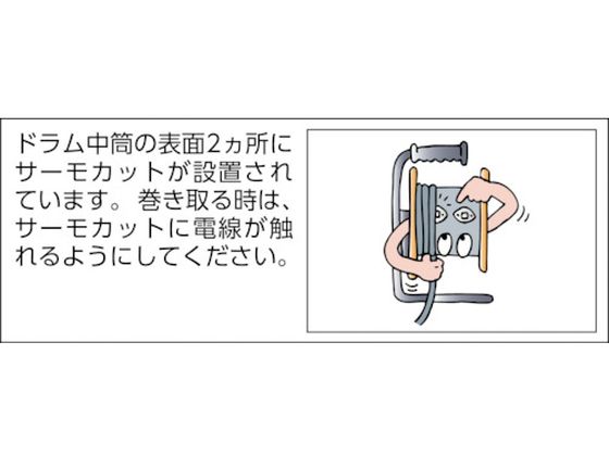 ハタヤ サンタイガーリール 単相100V型30m 温度センサー・アース