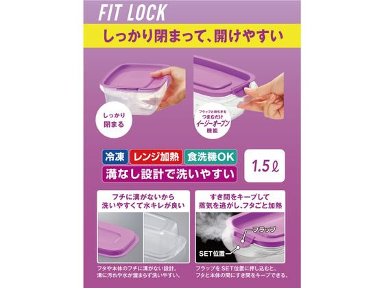 エビス パックスタッフ フィットロック 1.5L 1個入 PFL-3110が409円【ココデカウ】