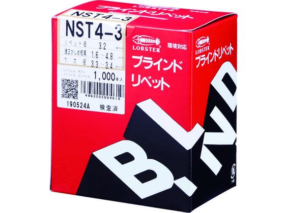 エビ ブラインドリベット(ステンレス／ステンレス製) 4-3(1000本入) 箱