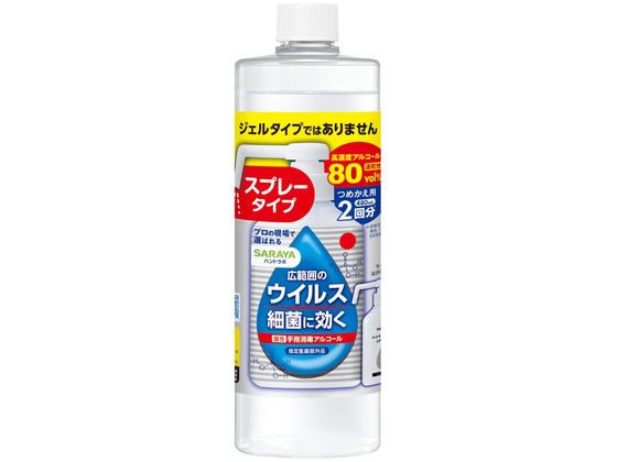 サラヤ ハンドラボ 手指消毒スプレーVH 詰替用 480mL