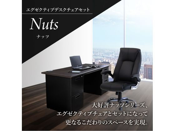 Netforce NUTS(ナッツ) 片袖机 W1200×D700×H700 ブラック スチール