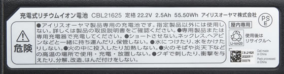 アイリスオーヤマ クリーナー用 別売バッテリー ブラック CBL21625が