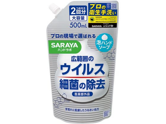 サラヤ ハンドラボ 薬用泡ハンドソープ 詰替用 500mL